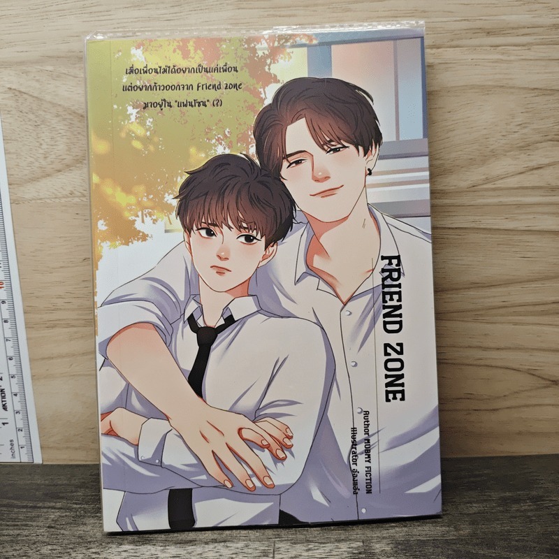 ⭐Friend Zone ก้าวข้าม - Mubmy Fiction 🏷️1177717