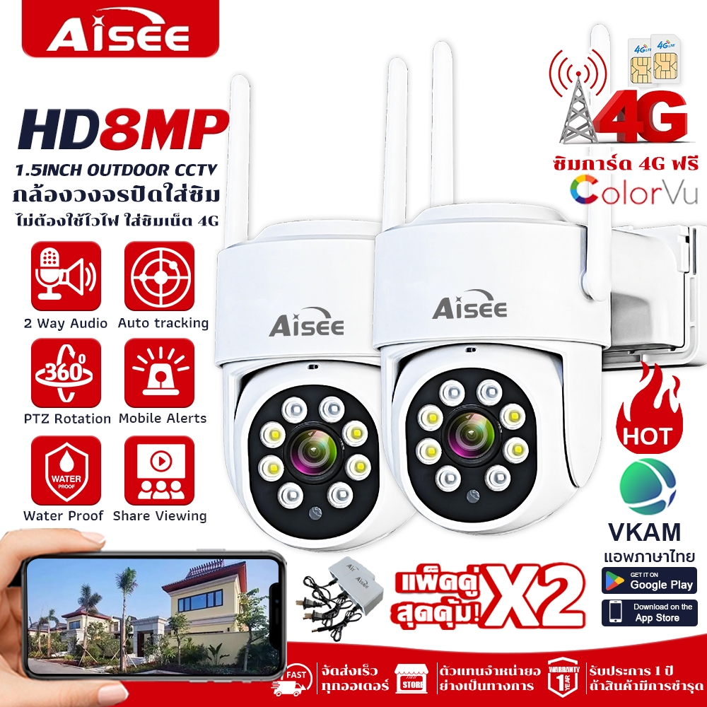 กล้องวงจรปิดใส่ซิม 4G HD 4K กล้องวงจรปิด IP Camera 4g โหมดสีกลางคืน กลางแจ้ง กันน้ำ กล้องวงจรปิด