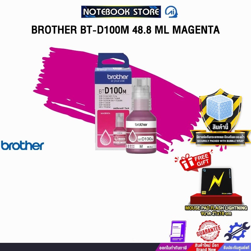 BROTHER BT-D100M 48.8 ML MAGENTA
