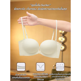 【ซื้อ 1 แถม 1】MiiOW 2in1 บราดันอกชิด ตะขอหน้า ไร้โครงไร้ขอบ ใส่ได้ทั้งแบบสายและเกาะอก สายไขว้หลัง ไม่เลื่อนหลุด 8082