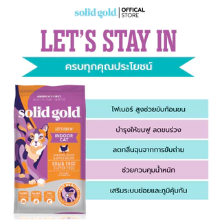 Solid Gold Indoor Cat โซลิด โกล์ด สูตรแมวเลี้ยงในบ้าน ขนาด 1.36 kg เหมาะสำหรับแมวอายุ 3 เดือนขึ้นไป