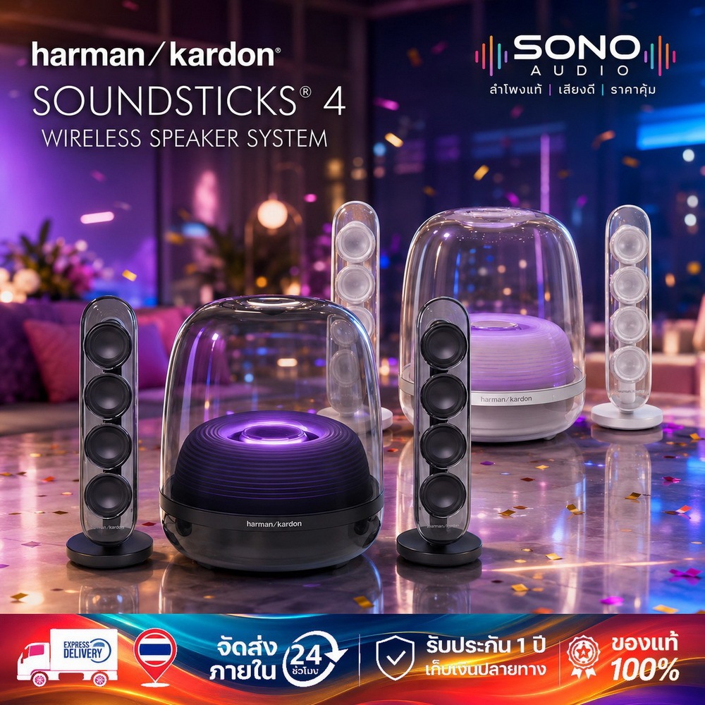 ลำโพงบูลทูธไฟบ้าน SoundSticks 4 Wireless Bluetooth Speaker
