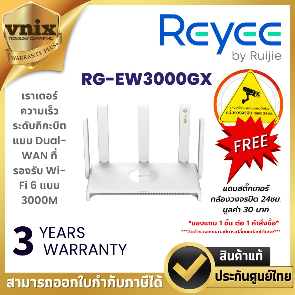 Reyee RG-EW3000GX เราเตอร์ความเร็วระดับกิกะบิตแบบ Dual-WAN ที่รองรับ Wi-Fi 6 แบบ 3000M By Vnix Group