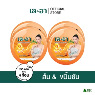 [แพ็ก 4] เล-อา สบู่สมุนไพรธรรมชาติ 150ก. เลือกสูตรด้านใน