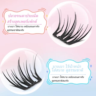 【ซื้อครบ2กล่องแถมแหนบ】ANLINNETขนตาปลอมกาวในตัว ติดง่าย เรียงเส้นสวย เป็นธรรมชาติ มีให้เลือกครบทุกสไตล์