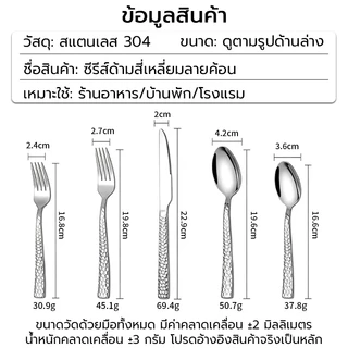 ✨ ช้อนส้อมมีดสเต็ก เกรดอาหาร 304 สแตนเลส หนาพิเศษ ลายค้อนมังกร ครบชุด ใช้ในบ้าน ร้านสเต็ก กันสนิม