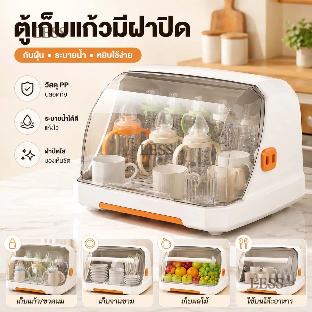 LESS กล่องเก็บขวดนม กล่องเก็บขวดนมอเนกประสงค์ ตัวฝาปิดป้องกันฝุ่นละอองและเชื้อแบคทีเรีย พกพาสะดวก thumbnail 4