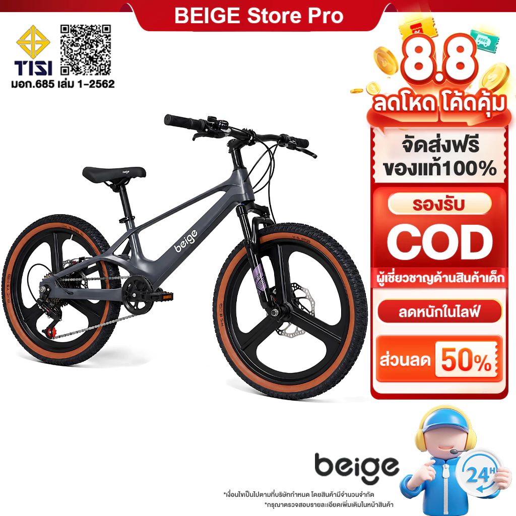 Beige จักรยานเด็ก ระบบเกียร์ 18/20/22 นิ้ว 7 โช้คอัพ จักรยานดิสก์เบรก ประกอบ 99% จักรยาน 10-16 ขวบ