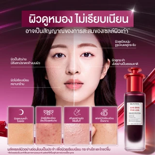 SKINTIFIC AHA BHA PHA LHA Peeling Solution เซรั่มผลัดเซลล์ผิว ลดสิว ลดรอย ผิวกระจ่างใส 30ml