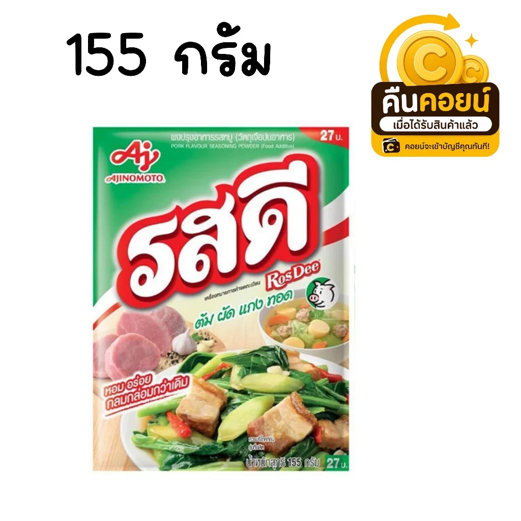 40% คืนคอยน์ 85 รสดี 155 กรัม 3 ซอง