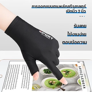 1คู่ ถุงมือมอเตอร์ไซค์ กันแดด ระบายอากาศ ครึ่งนิ้ว กันลื่น UPF50+ป้องกันรังสียูวี ปั่นจักรยาน ตกปล