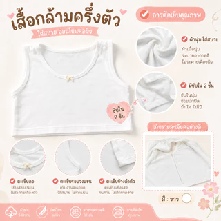 เสื้อซับในครึ่งตัว สายเดี่ยว/สายกล้าม สีขาว ซับ2ชั้น ลายการ์ซานริโอ้ เหมาะสำหรับเด็ก3-12ขวบ ผ้านุ่มใส่สบายไม่ระคายเคือง