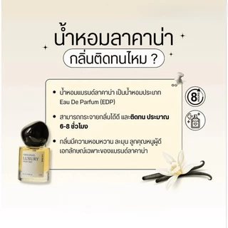 น้ำหอมลาคาน่า กลิ่นลักซูรี่พรีเมียม ติดทนยาว 12 ชั่วโมง