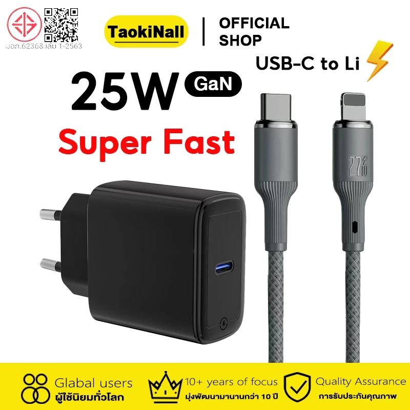ชุดชาร์จเร็ว 25W adapter 27W สายชาร์จ Type-C to Type-C fast chargingสำหรับ iP6- iP17Pro Max/Android