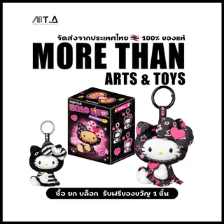 พร้อมส่ง🇹🇭 MTA. Hello Kitty Street Remix Series Mini Relaxing Plush Keychain Pendant Blind Box（กด6ชิ้น=1box）