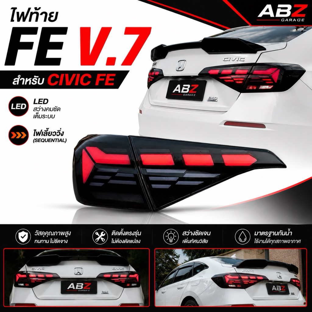 ไฟท้ายแต่ง CIVIC FE V.7 Audi Style