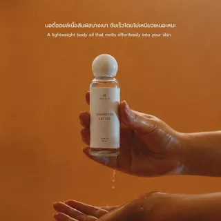 Hanky House Premium Body Oil พรีเมียม บอดี้ ออยล์ ขนาดพกพา 30 มล