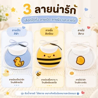 ผ้ากันน้ำลายสุนัข แมว ผ้ากันเปื้อนสัตว์เลี้ยง นุ่ม ซับน้ำดี ลายน่ารัก ใส่สบาย