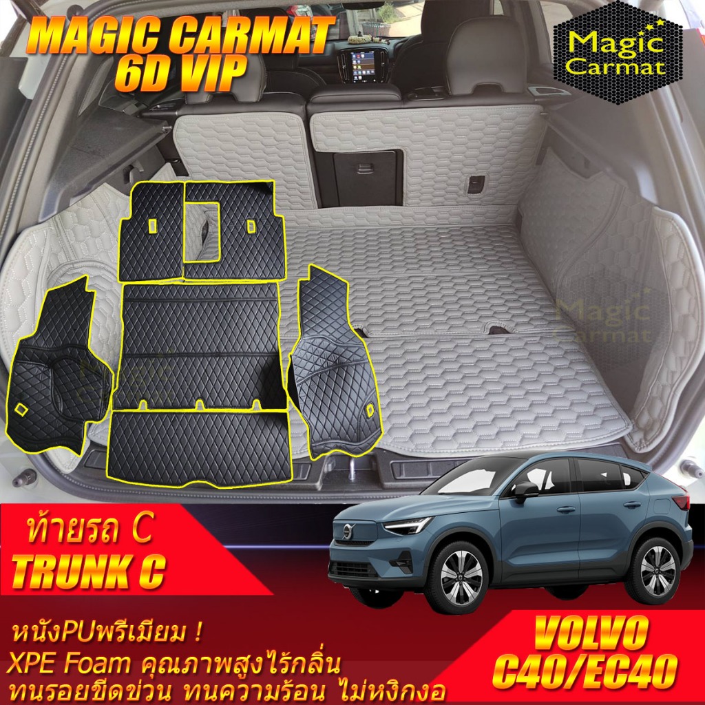 Volvo C40 EC40 2022-รุ่นปัจจุบัน TRUNK (เฉพาะถาดท้ายรถ) ถาดท้ายรถ C40 EC40 พรม6D Magic Carmat