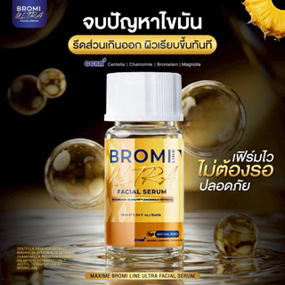 BROMI LINE ULTRA by Maxime อย.ไทย ✅เช็คแท้ถูกชัวร์ [กล่อง5ขวด×10ml]