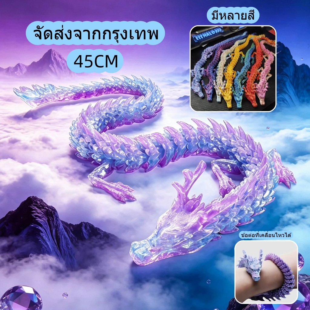 ของเล่นโมเดลประติมากรรมข้อต่อมังกรจีน พิมพ์ 3 มิติ ข้อต่อเต็ม เคลื่อนย้ายได้ หมุนได้ เครื่องประดับเด