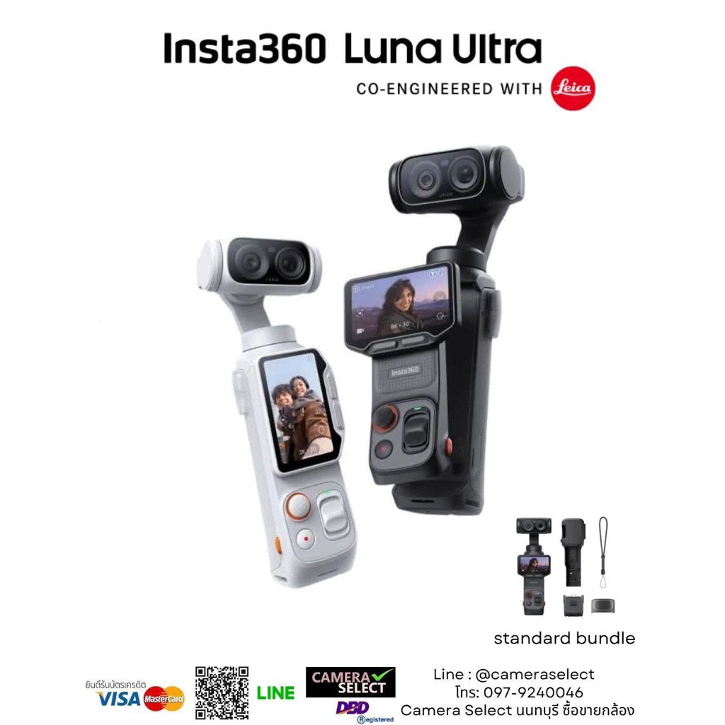 Insta360 Luna Ultra Standard Bundle สีดำ