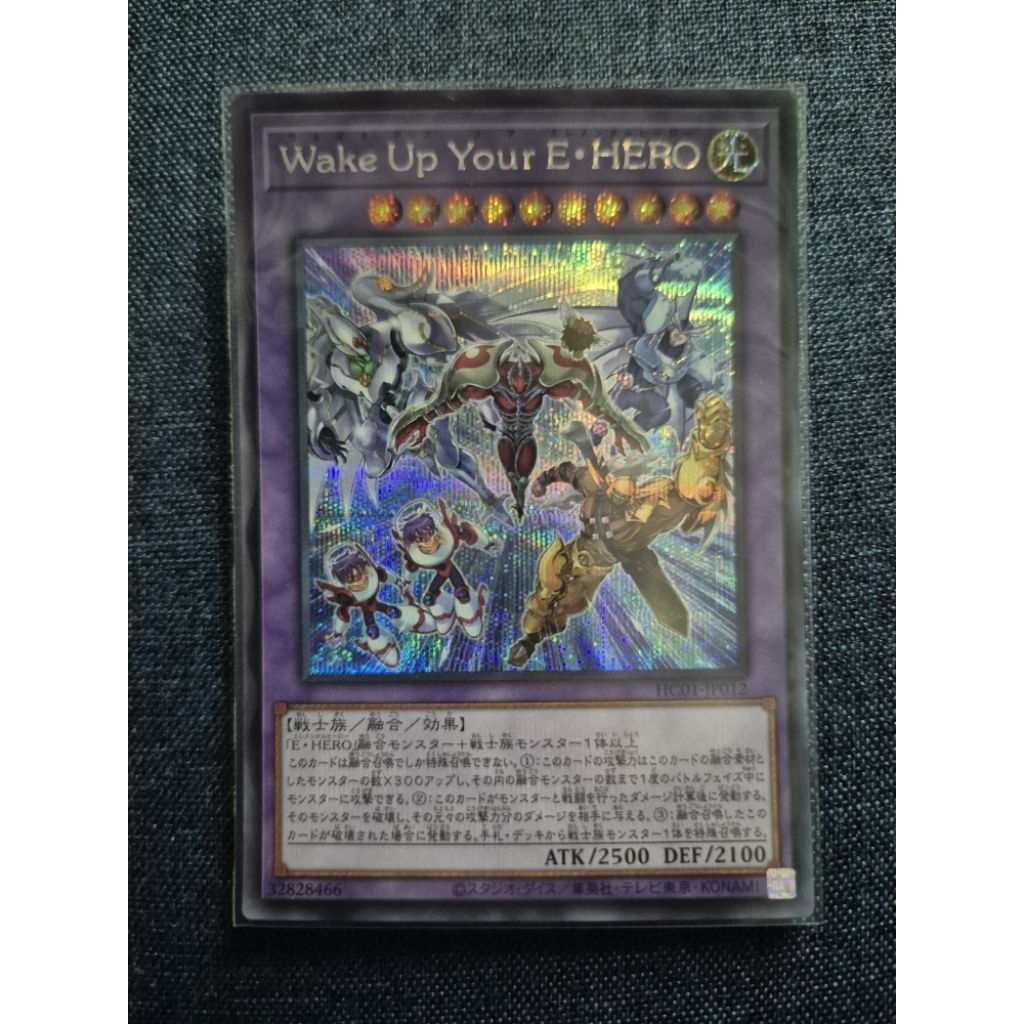 Wake Up Your E-HERO, Secret Rare