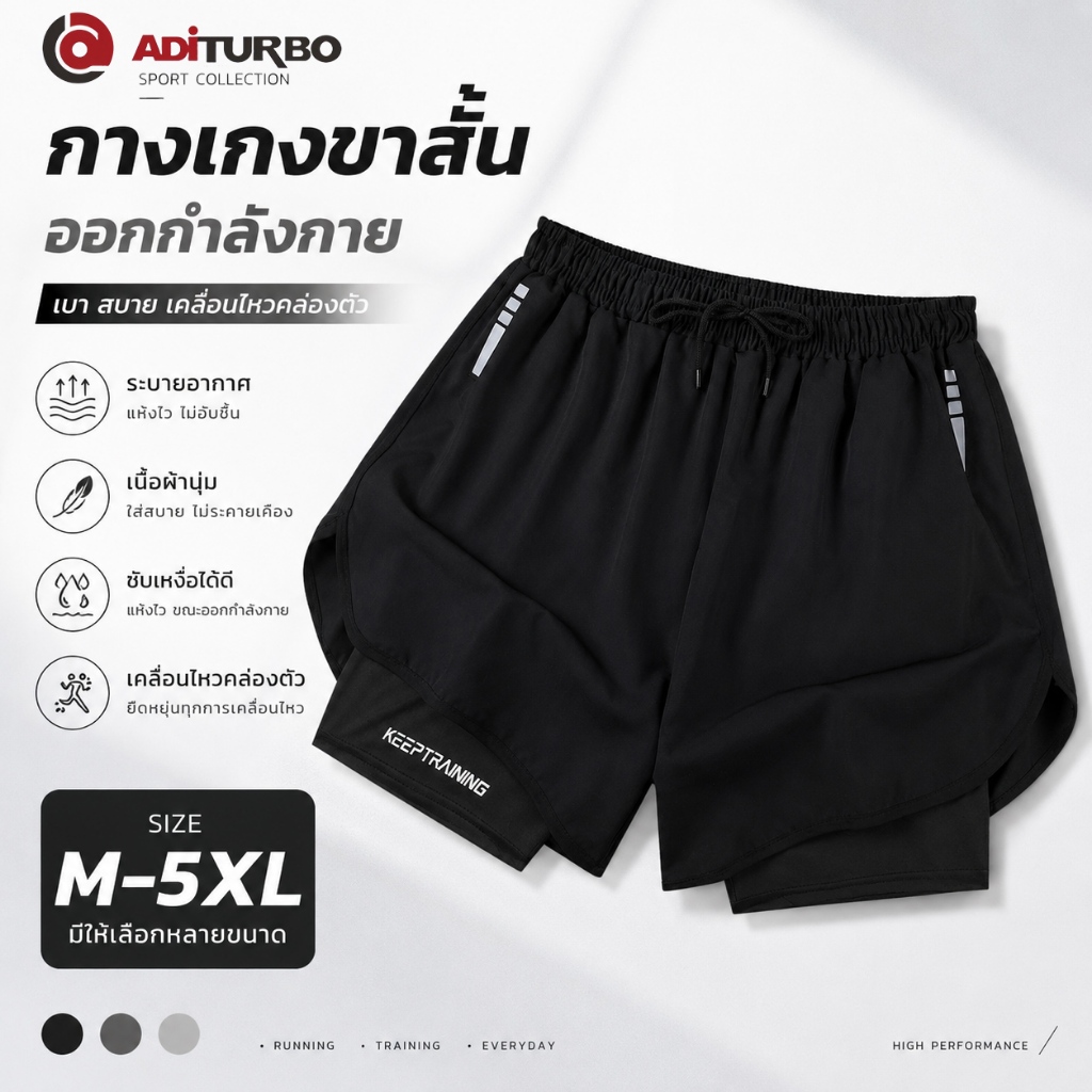 Aditurbo M-5XL กางเกงกีฬาขาสั้น ไซส์ใหญ่ แบบแห้งเร็ว ระบายอาก ความยืดหยุ่นสูง เหมาะกับใส่ออกกําลังกาย วิ่ง สําหรับผู้ชาย รูปที่ 3
