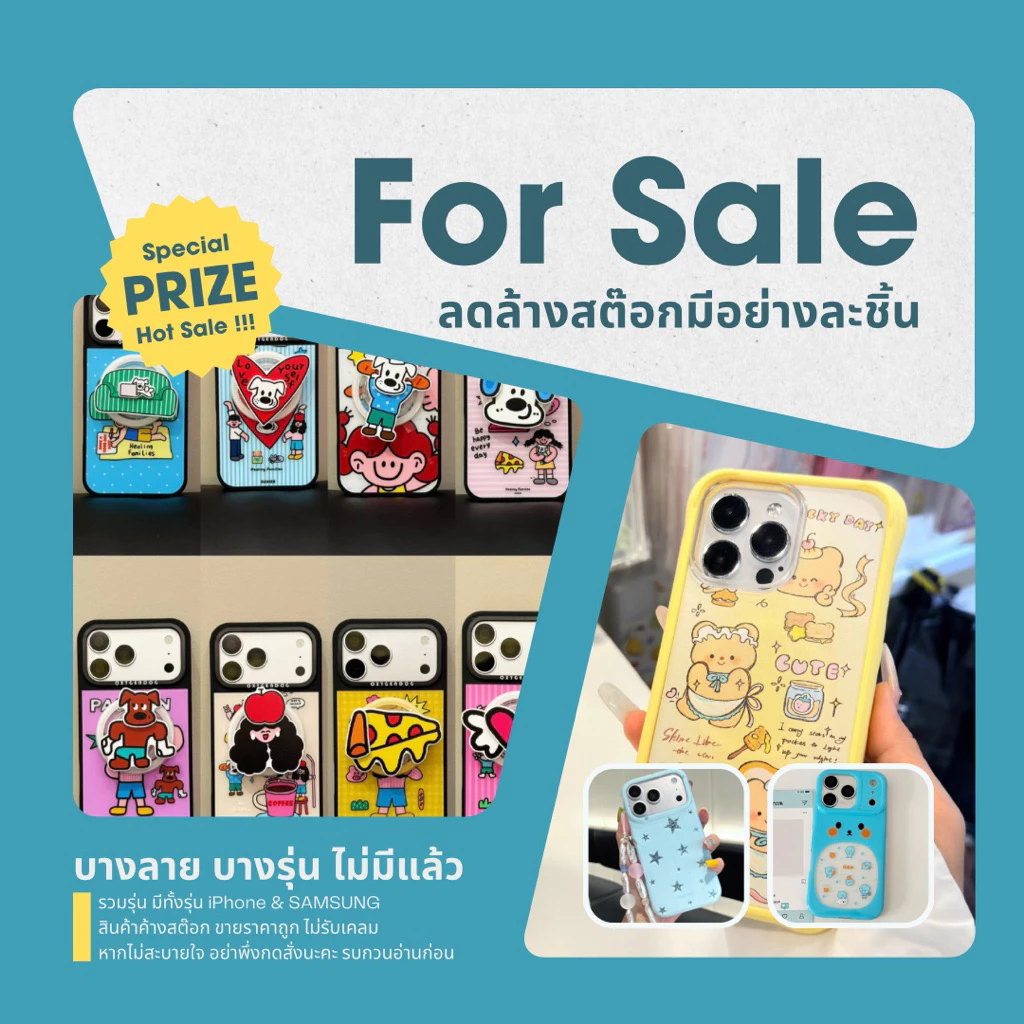 wapple-Sale Case iPhone&SAMSUNG รบกวนอ่านก่อนสั่งซื้อ ล้างสต๊อกเคสมีอย่างละ1ชิ้น