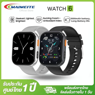 สายรัดคู่ 】MAIMEITE Watch6 สมาร์ทวอทช์หน้าจอ AMOLED 2.07นิ้ว สว่าง 1000nits แบตอึด 60 วัน โทรผ่านบลูทูธ มี GPS ในตัว