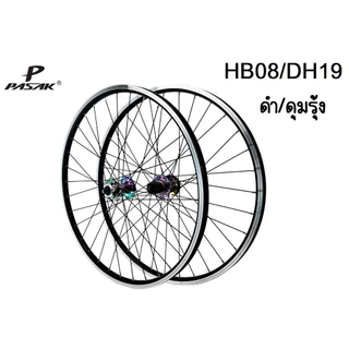 ล้อจักรยานเสือภูเขา 26" PASAk ดิสก์เบรก/วีเบรก ดุม 8 สี
