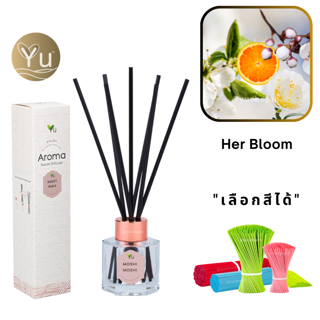🌟 กลิ่น Her Bloom (เฮอร์ บลูม) | Room Diffuser ก้านไม้หอม : กลิ่นคล้าย Berberry Her Blossom EDT | ขว