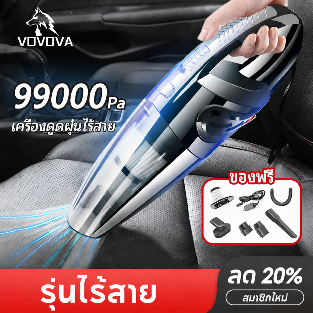 【ประกัน10ปี】เครื่องดูดฝุ่นไร้สาย3in1 แรงดูดสูง99000Pa เป่า/ดูด/ปั๊ม ใช้ได้ทั้งบ้าน-รถ พกพาสะดวก แบบมือถือ Wet&Dry