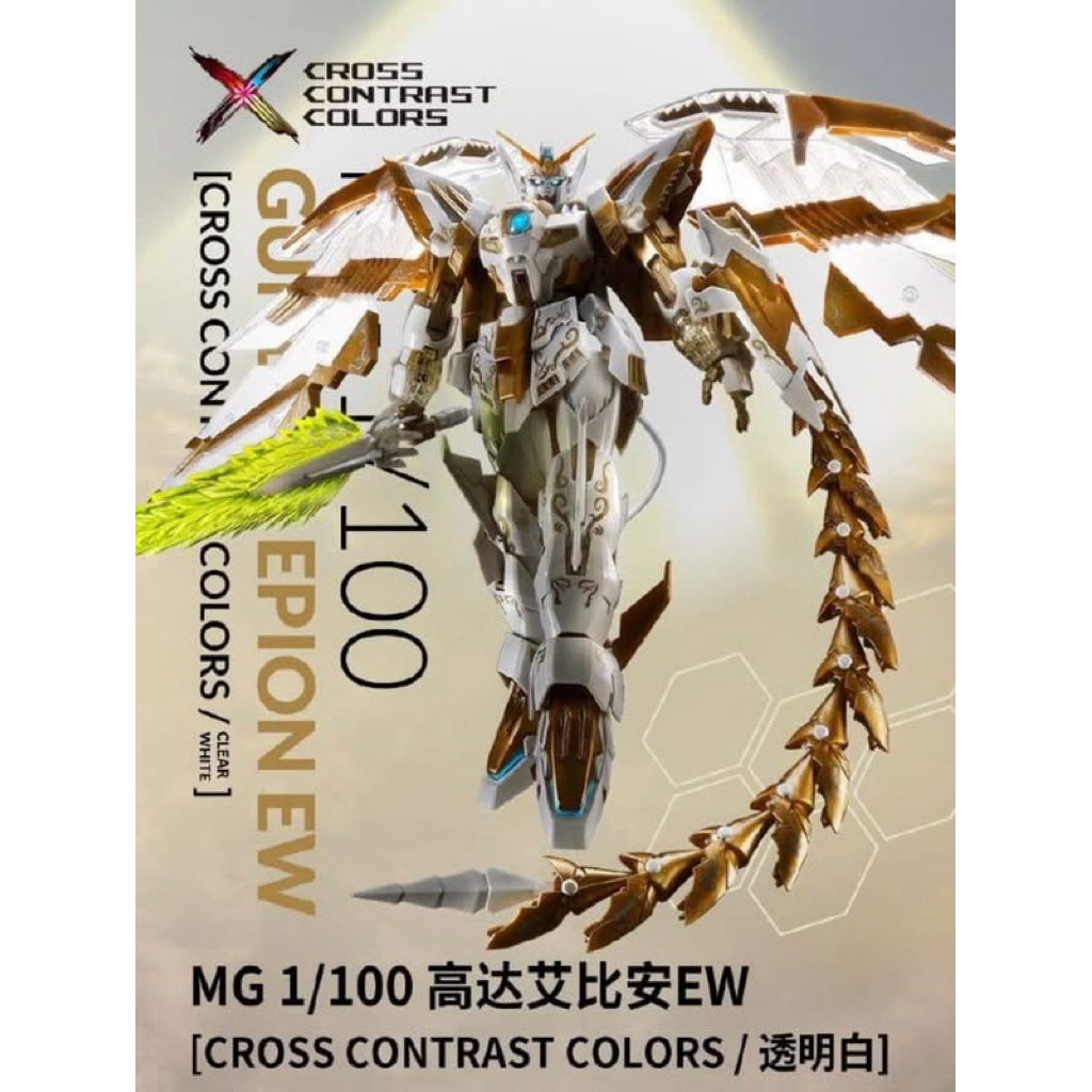 [BANDAI] MG 1/100 GUNDAM EPYON EW [CROSS CONTRAST /CLEAR WHITE] [Limited Item]