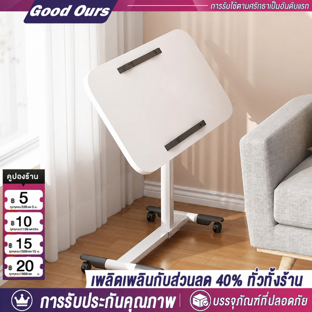 โต๊ะคอมข้างเตียง โต๊ะข้างเตียง โน๊ตบุ๊คข้างเตียง MDF ยกขึ้นลงได้ มันขยับได้มีล้อ มีหลายขนาดให้เลือก