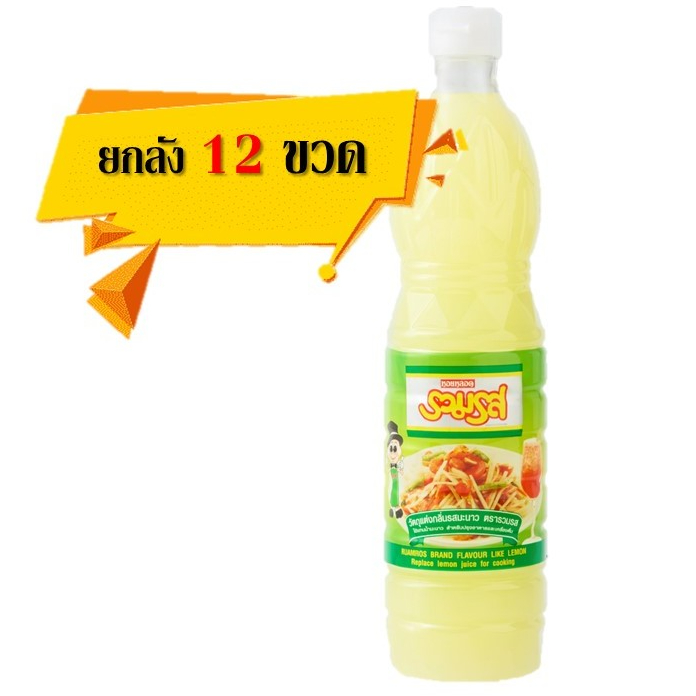 [ยกลัง 12 ขวด] น้ำมะนาว ตรารวมรส PET 700 มล.