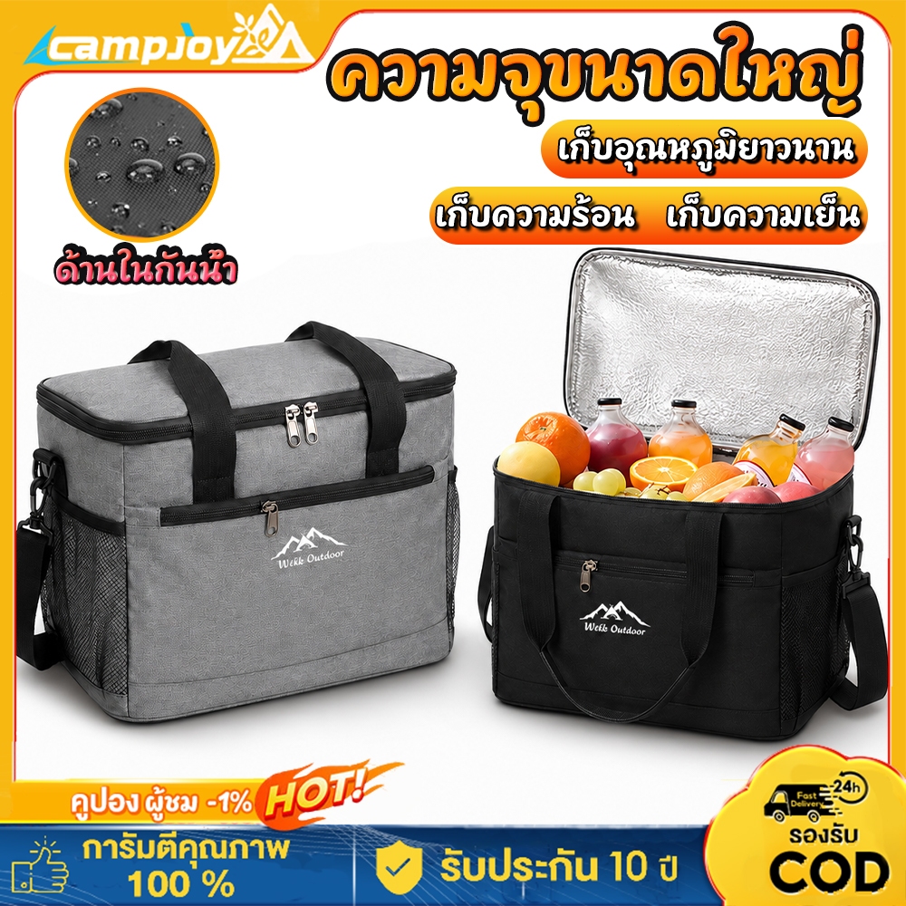 กระเป๋าเก็บความเย็น/ร้อน18L30L กระเป๋าเก็บอุณหภูมิ สำหรับปิค