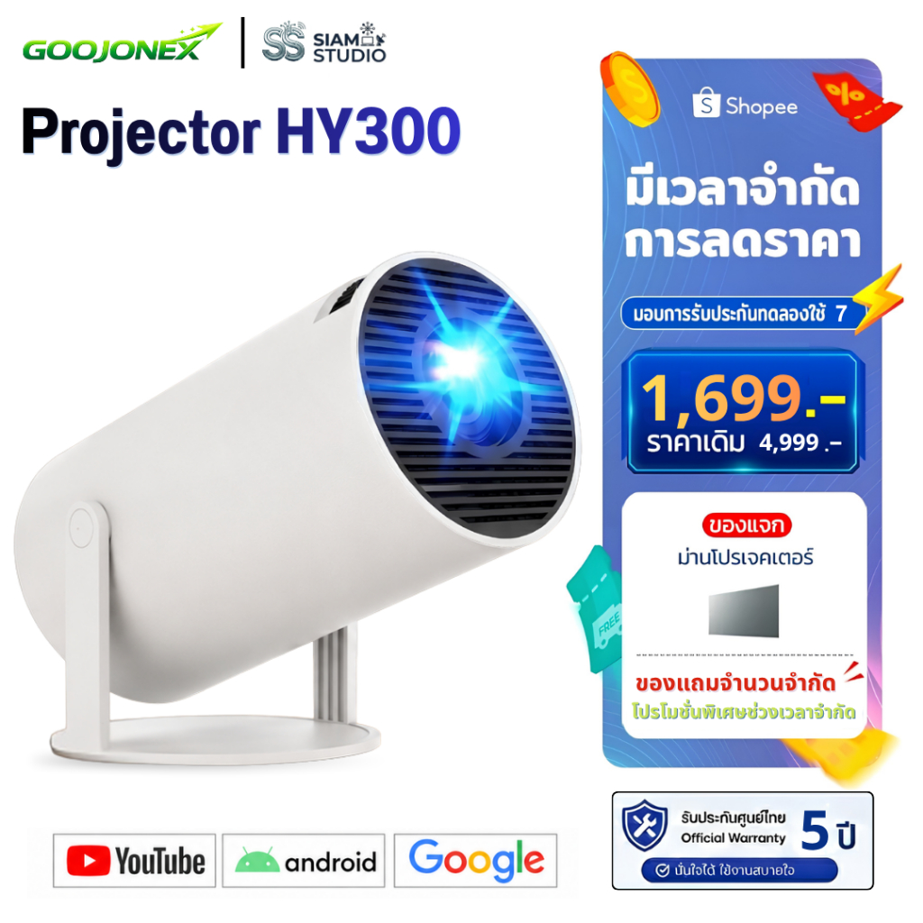 GOOJONEX I SIAMSTUDIOSTORE HY300 Mini โปรเจคเตอร์ ความละเอียดสูง WiFi Bluetooth สมาร์ตโปรเจคเตอร์