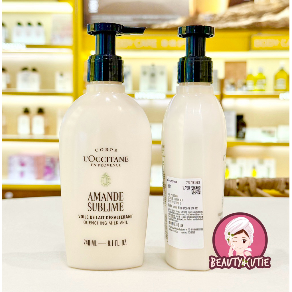 ผลิตปี 2026‼️🌟Almond Milk Veil 240 ml🌟ป้ายคิง แท้💯 จาก King Power
