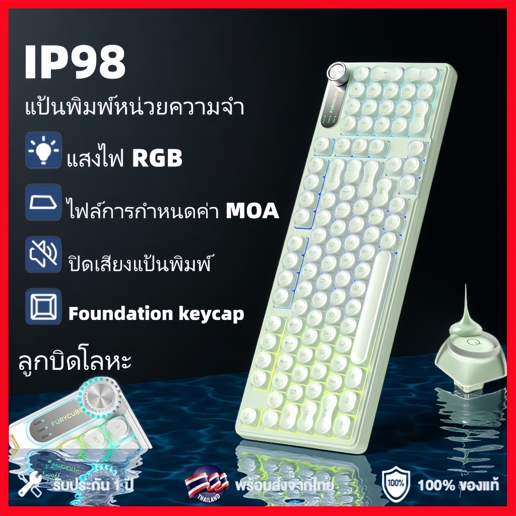 คีย์บอร์ดเกมมิ่ง เมมเบรน 98% FURYCUBE IP98 แบบมีสาย ไฟแบ็คไลท์ RGB สำหรับคอมพิวเตอร์