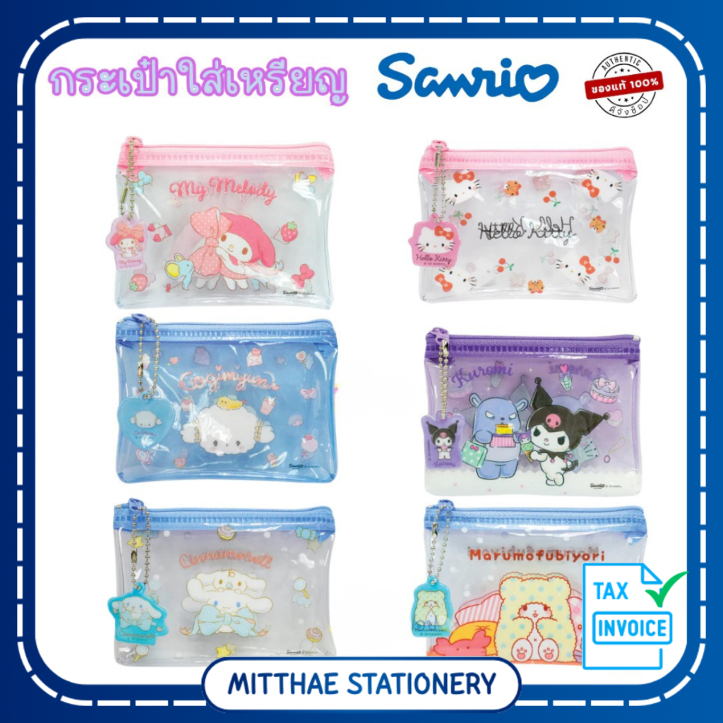 Sanrio กระเป๋าใส่เหรียญ ลายลิขสิทธิ์แท้ ขนาดพกพา B008 B011 Kitty Kuromi Melody