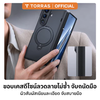 TORRAS QPro เคสขุ่นบางเบาสำหรับSamsung Fold 8 Ultra| กันกระแทก กันรอย| ขาตั้งหมุน360° ดีไซน์เรียบหรู | แถมฟิล์ม 2 แผ่น