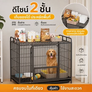 กรงสุนัข Dog Cage พร้อมชั้นวางของ Heavy Duty แข็งแรง กันสนิม มีถาดรอง Safety Lock