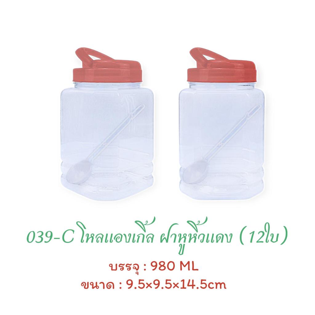 กระปุกพร้อมช้อน (12ใบ) โหลพลาสติกพร้อมช้อน กระปุกฝาปิดยกโหล กระปุกมีช้อนยกโหล (รหัส038-X)