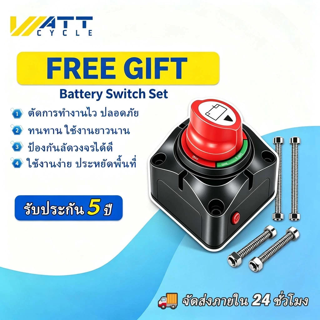 รับของแถมฟรีทันที เมื่อสั่งซื้อสินค้า
