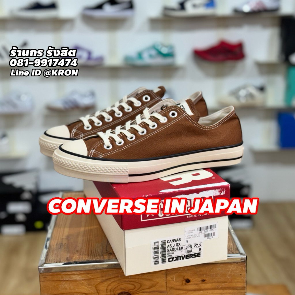 (พร้อมส่ง 1-2วัน) Converse All Star In JAPAN Ox Brown