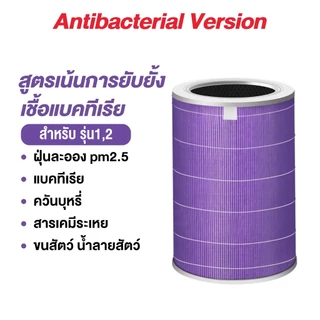 Klein_Home 3H กรอง ไส้กรอง ไส้กรองอากาศ รุ่น 2S , 2H , Pro,4 lite ราคาโปร (มี RFID) Mi Air Purifier Filter