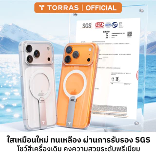 TORRAS LPro เคสใส/ขุ่นรุ่นใหม่ สำหรับ iPhone 17 Pro Max/ 17 Pro/17| แม่เหล็กดูดแน่น | ขาตั้งพับได้ในตัว บางเบา พรีเมียม