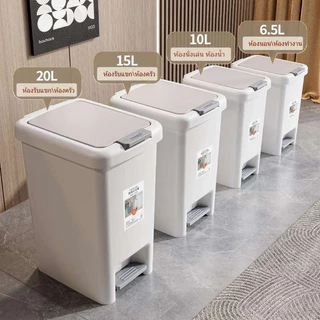 ถังขยะใช้เท้าเปิด 10L-35L ถังขยะ แบบเปิดมือ เปิดเท้า ถังขยะใหญ่ สำหรับห้องน้ำและห้องครัว