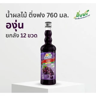 [ ยกลัง ] ​น้ำผลไม้เข้มข้น ติ่งฟง 760 มล. สำหรับทำน้ำปั่น ชาผลไม้ เมนูโซดา x12